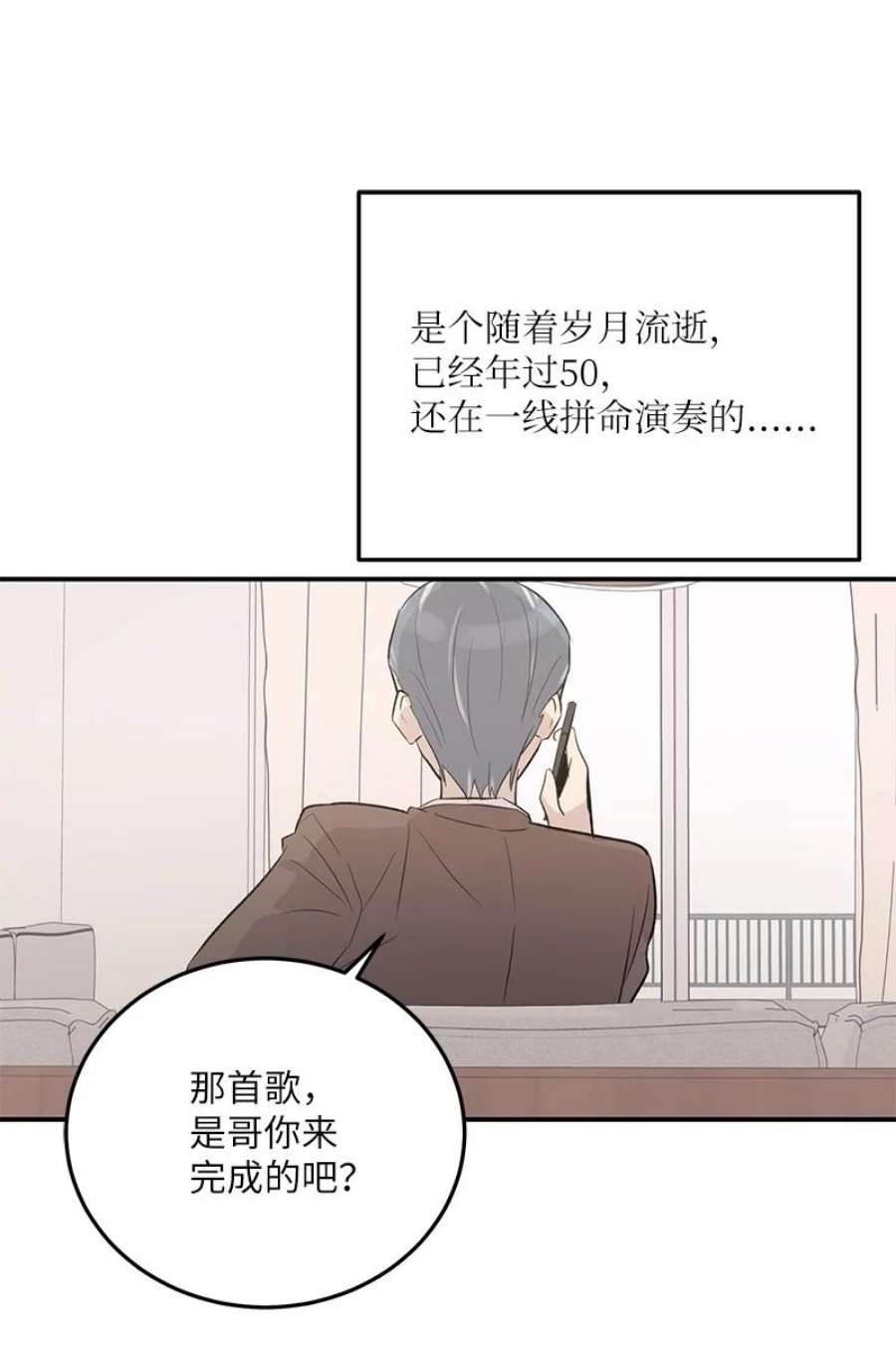 我的叔叔是超级巨星115 天才间的合作