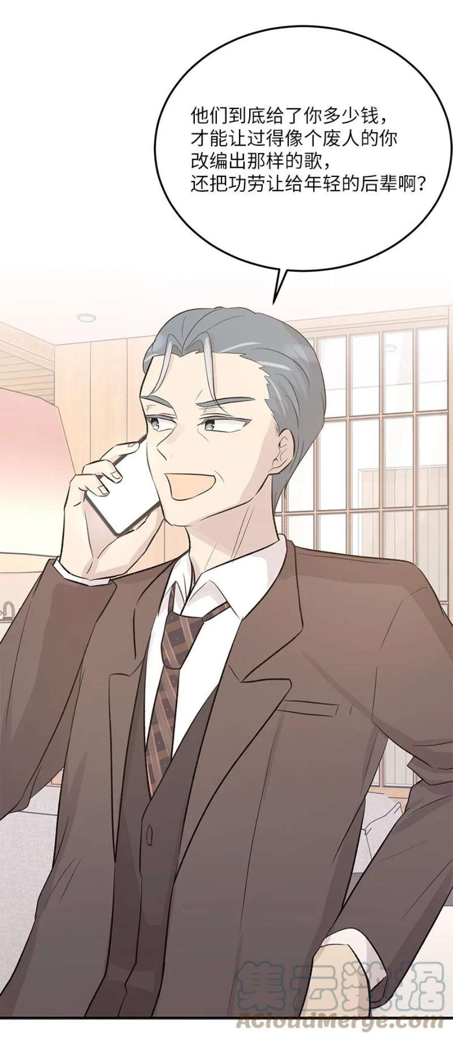 我的叔叔是超级巨星115 天才间的合作