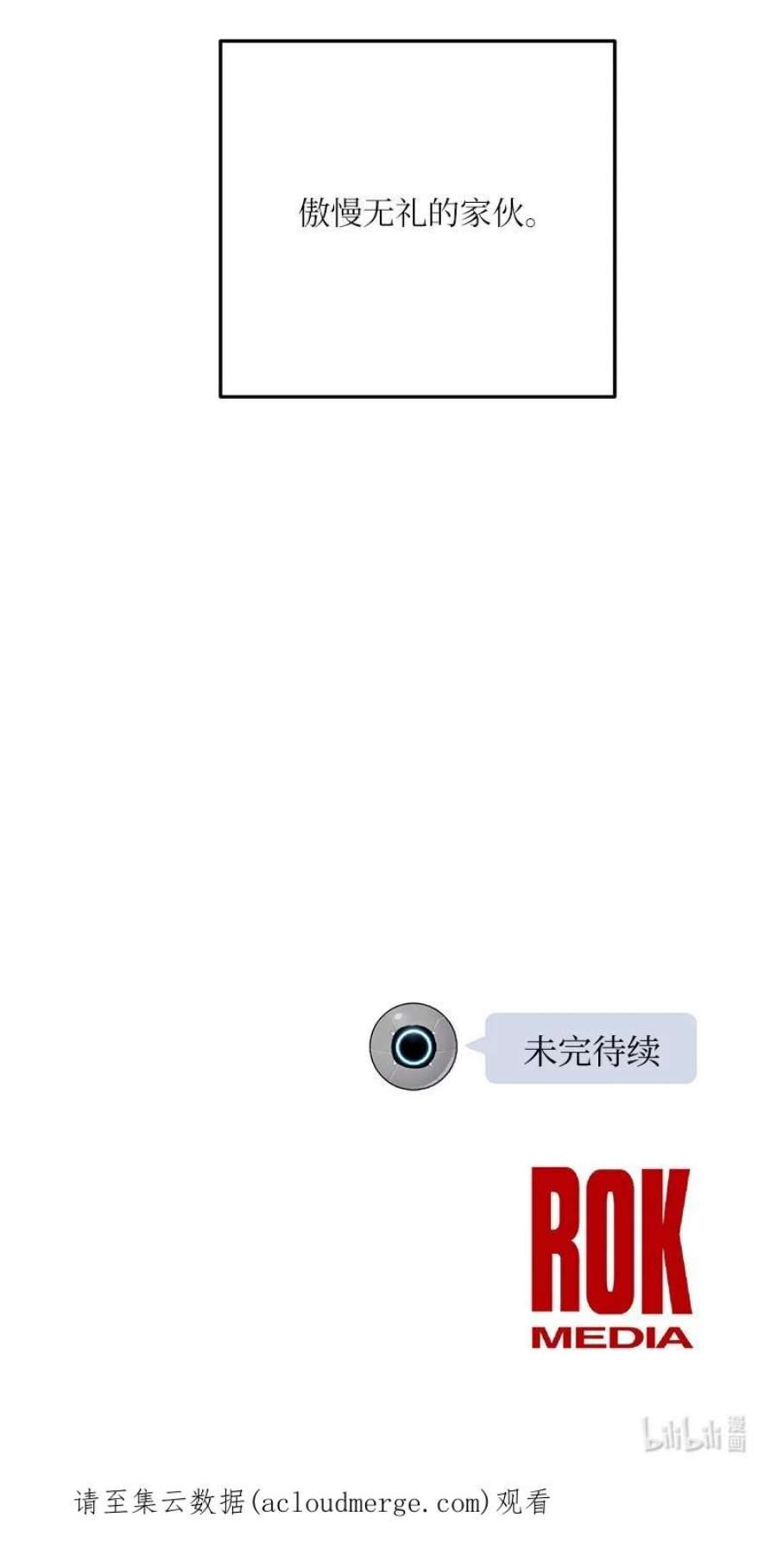 我的叔叔是超级巨星115 天才间的合作