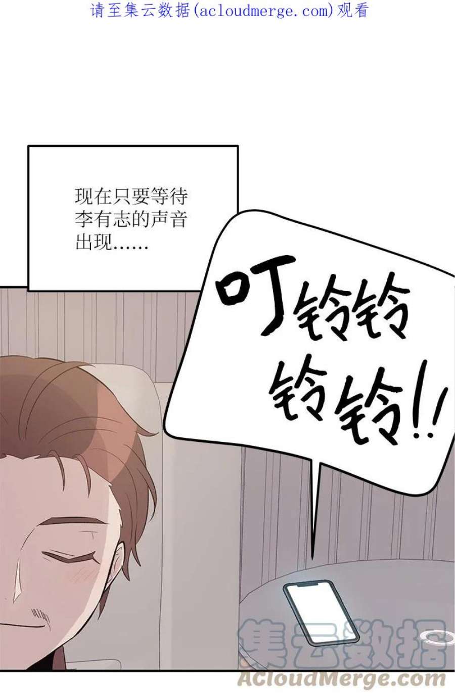 我的叔叔是超级巨星116 成为业主