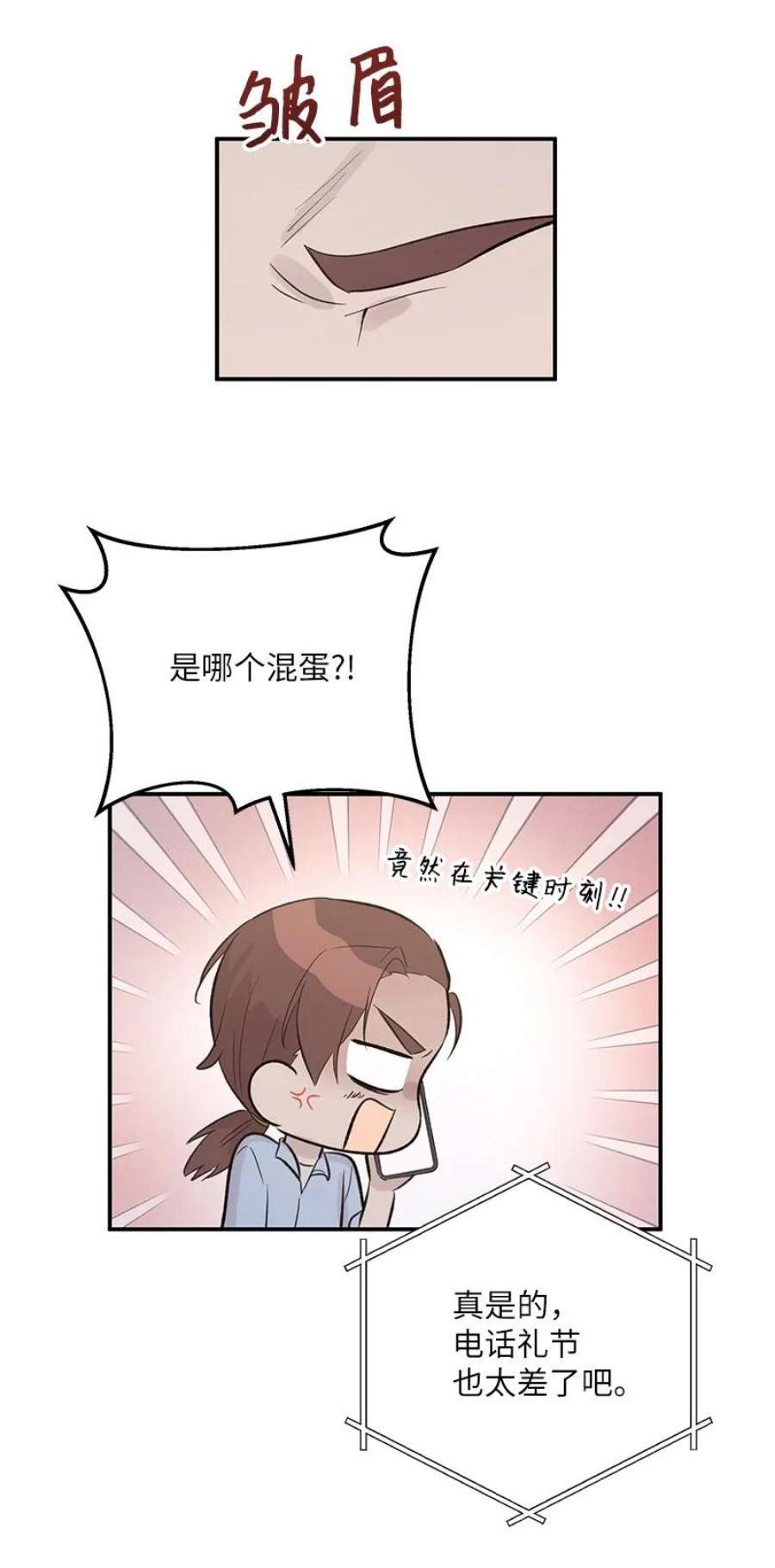 我的叔叔是超级巨星116 成为业主