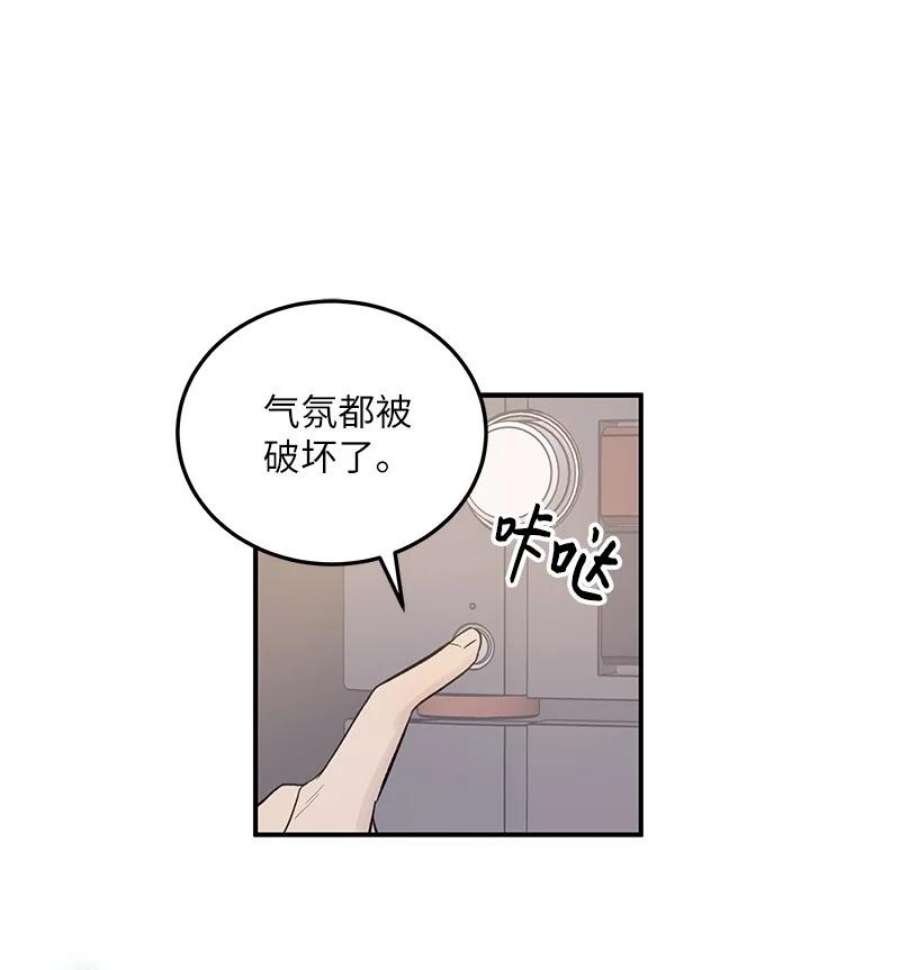 我的叔叔是超级巨星116 成为业主