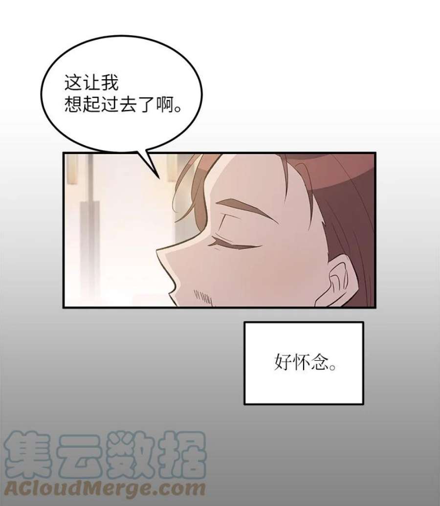 我的叔叔是超级巨星116 成为业主