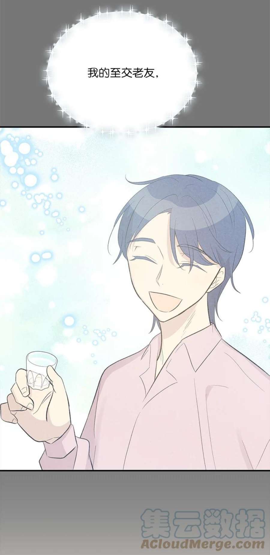 我的叔叔是超级巨星116 成为业主