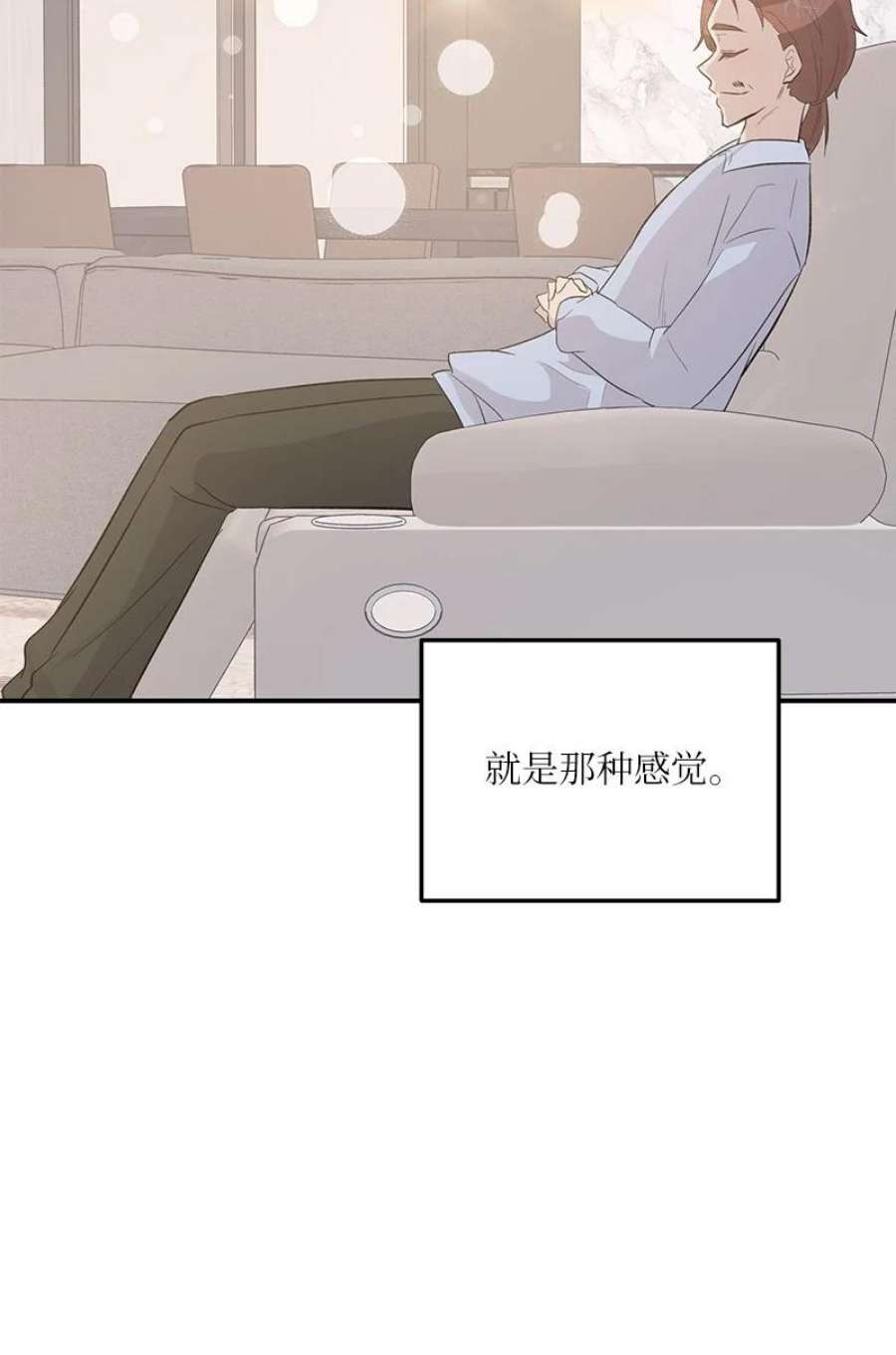 我的叔叔是超级巨星116 成为业主