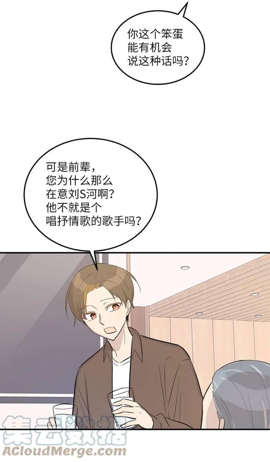 我的叔叔是超级巨星116 成为业主