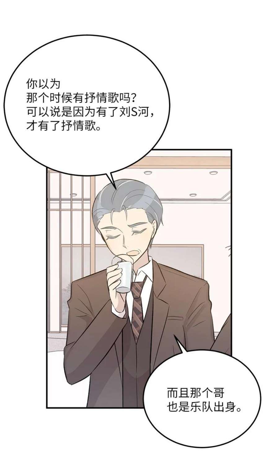 我的叔叔是超级巨星116 成为业主