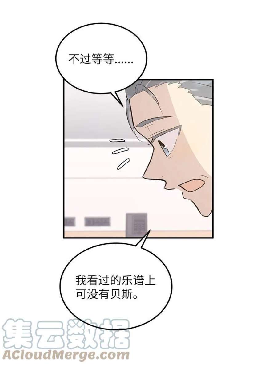 我的叔叔是超级巨星116 成为业主