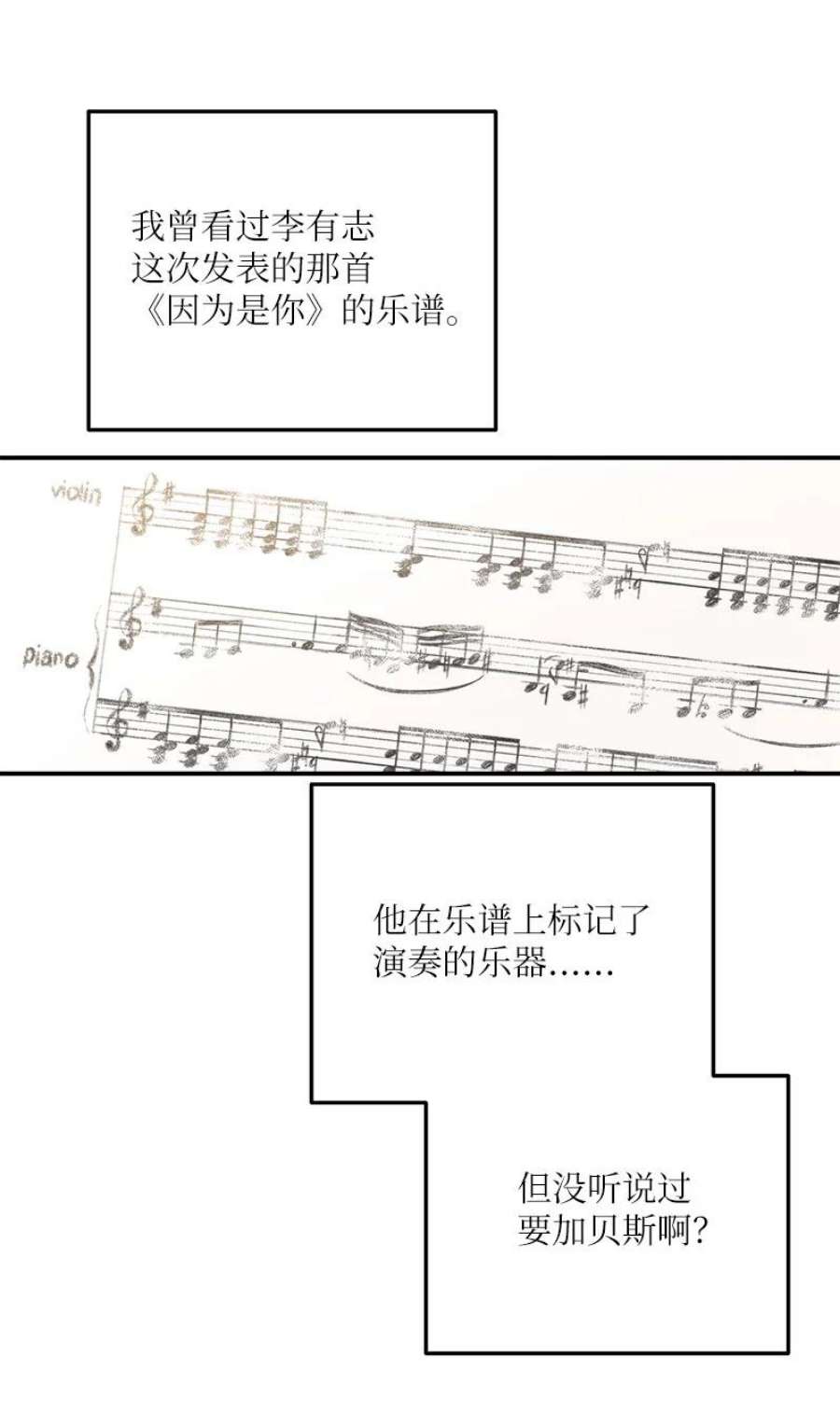 我的叔叔是超级巨星116 成为业主