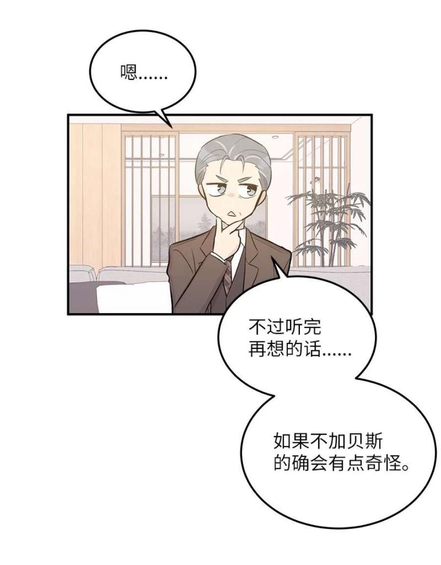 我的叔叔是超级巨星116 成为业主