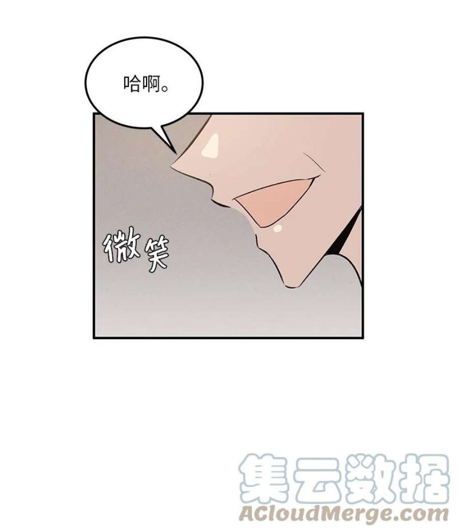 我的叔叔是超级巨星116 成为业主