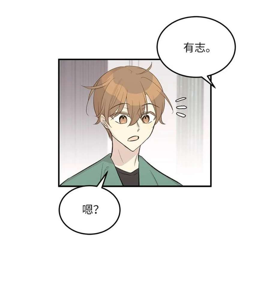 我的叔叔是超级巨星116 成为业主