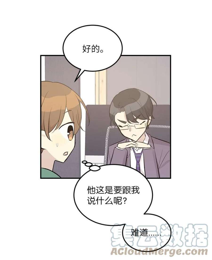 我的叔叔是超级巨星116 成为业主