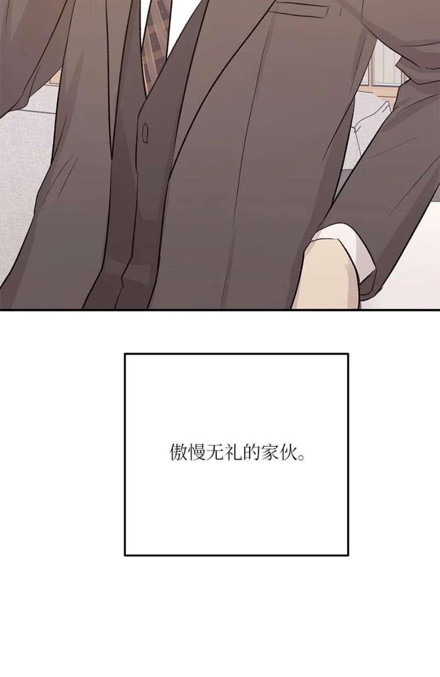 我的叔叔是超级巨星116 成为业主