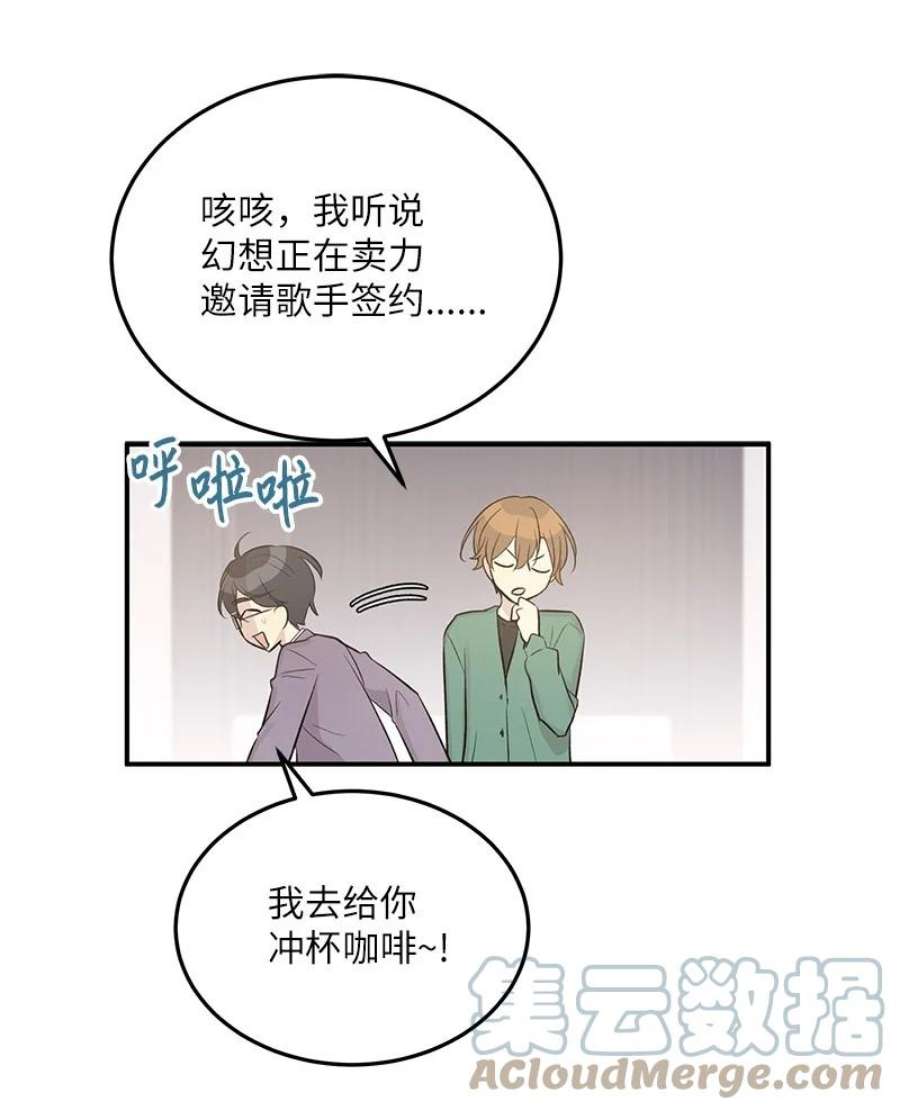 我的叔叔是超级巨星116 成为业主