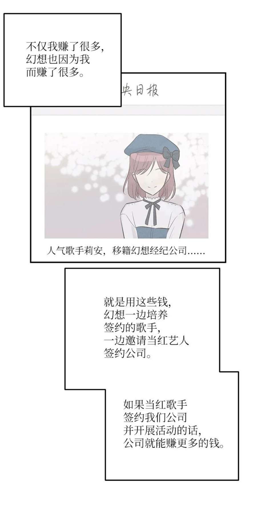 我的叔叔是超级巨星116 成为业主