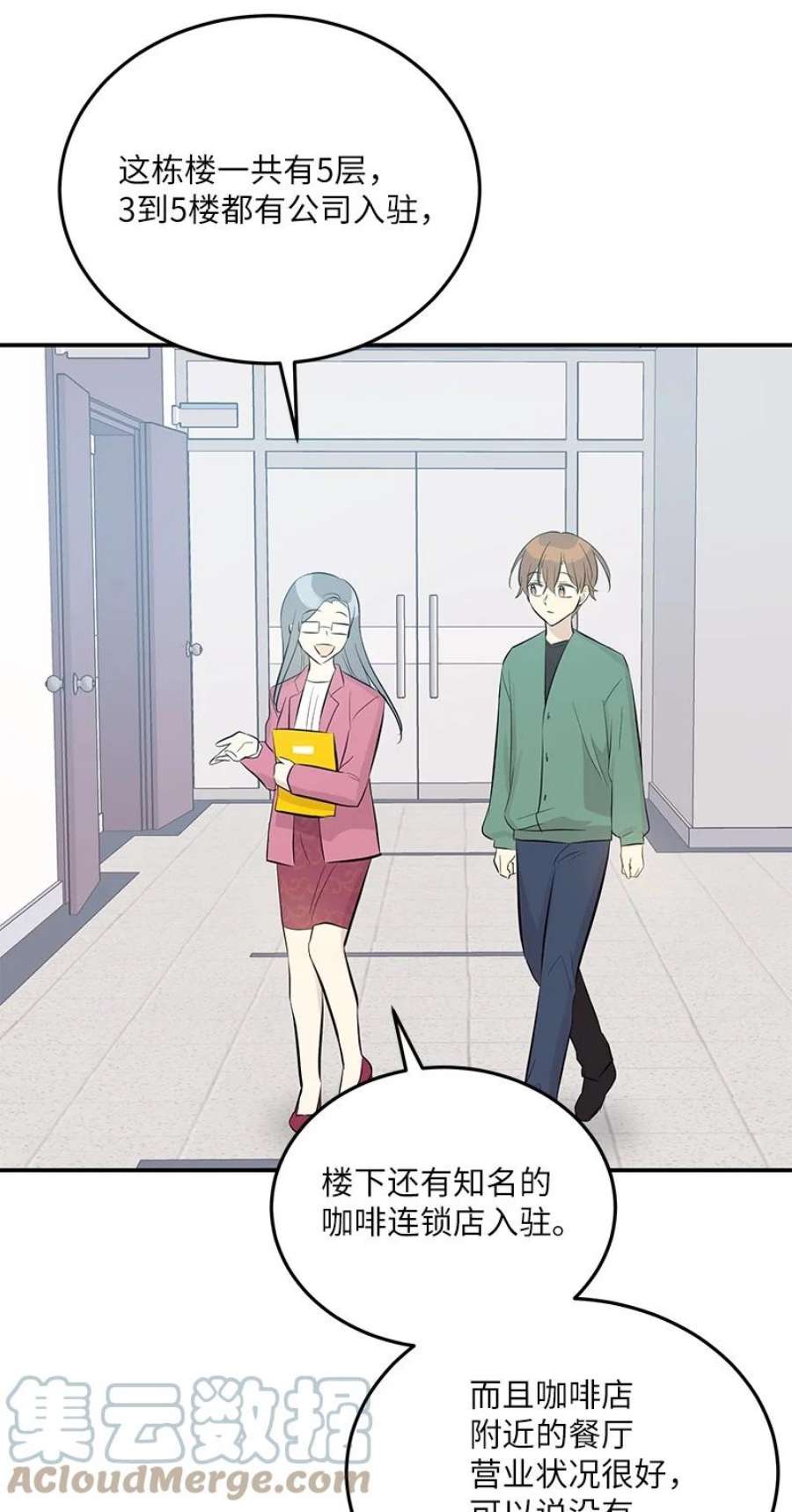 我的叔叔是超级巨星116 成为业主