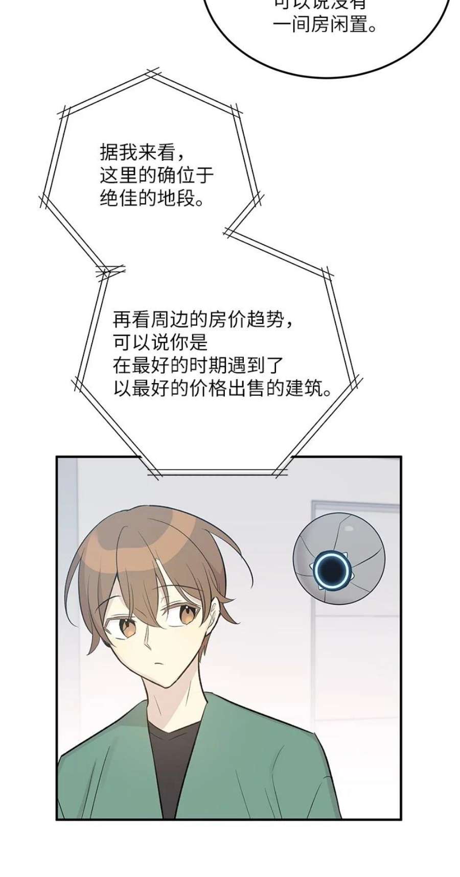 我的叔叔是超级巨星116 成为业主