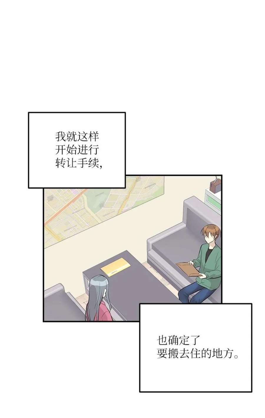 我的叔叔是超级巨星116 成为业主