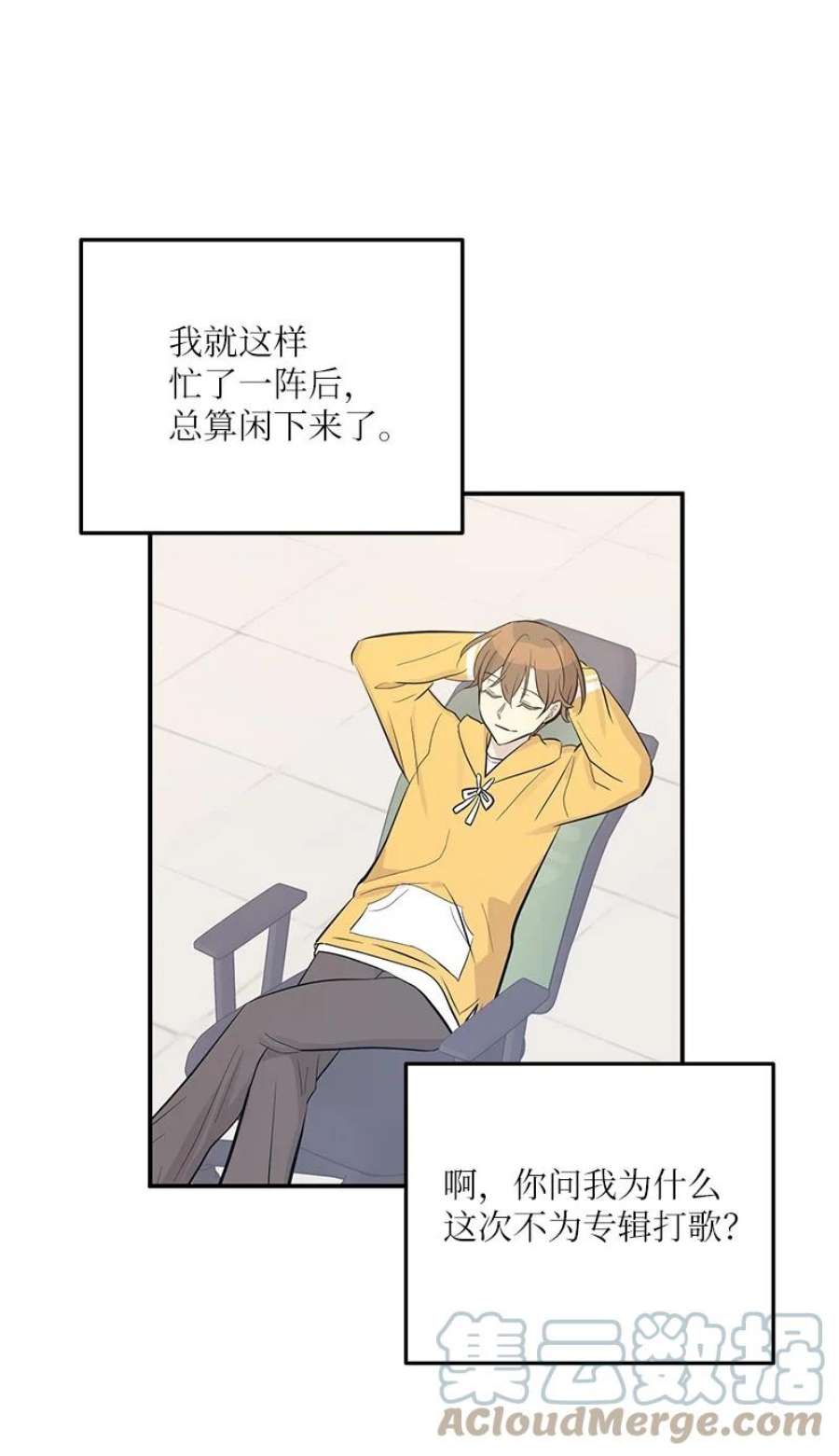 我的叔叔是超级巨星116 成为业主