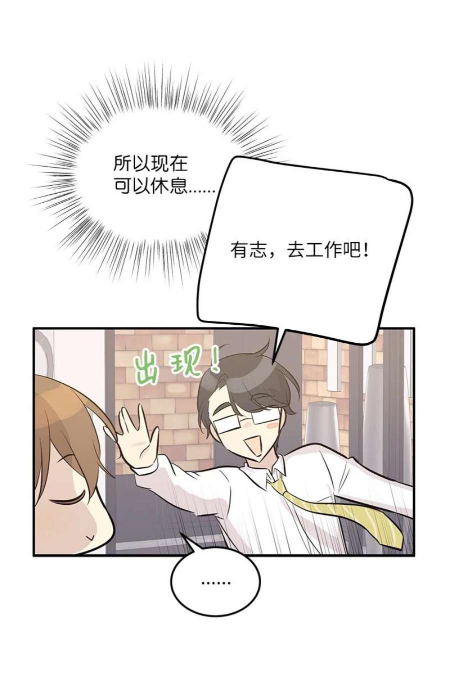 我的叔叔是超级巨星116 成为业主