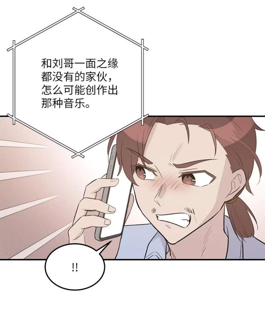 我的叔叔是超级巨星116 成为业主