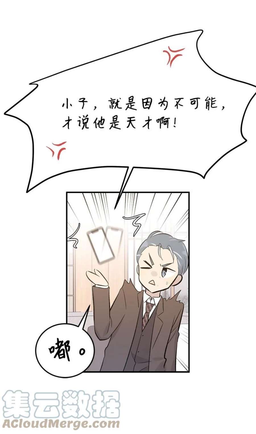 我的叔叔是超级巨星116 成为业主