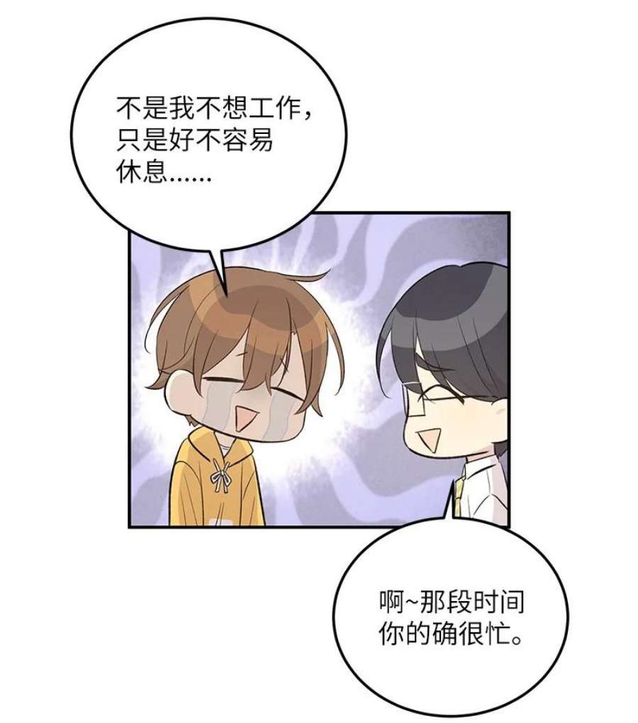 我的叔叔是超级巨星117 水涨船高