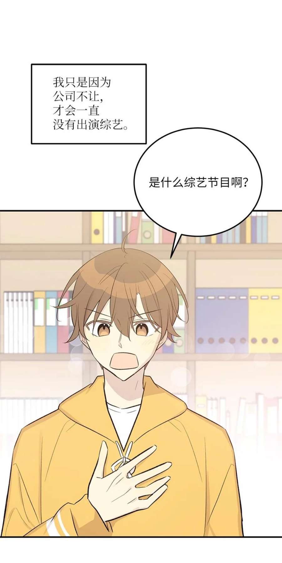 我的叔叔是超级巨星117 水涨船高