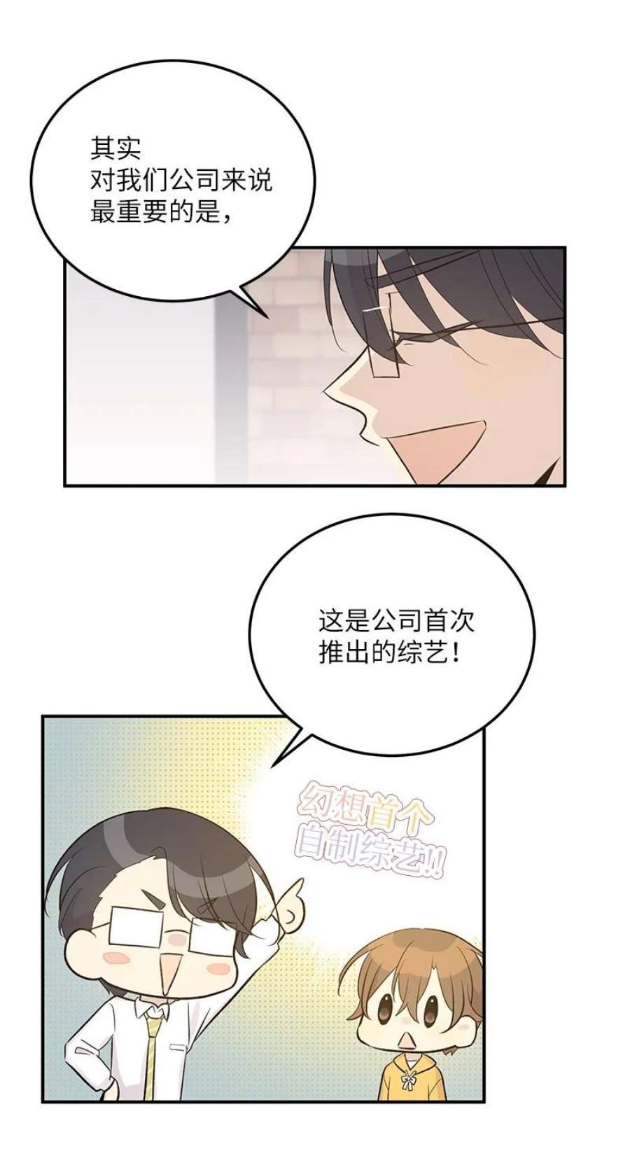 我的叔叔是超级巨星117 水涨船高