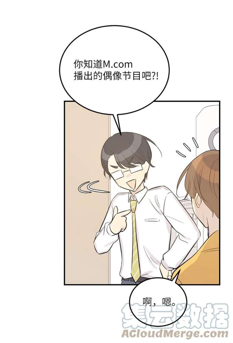 我的叔叔是超级巨星117 水涨船高