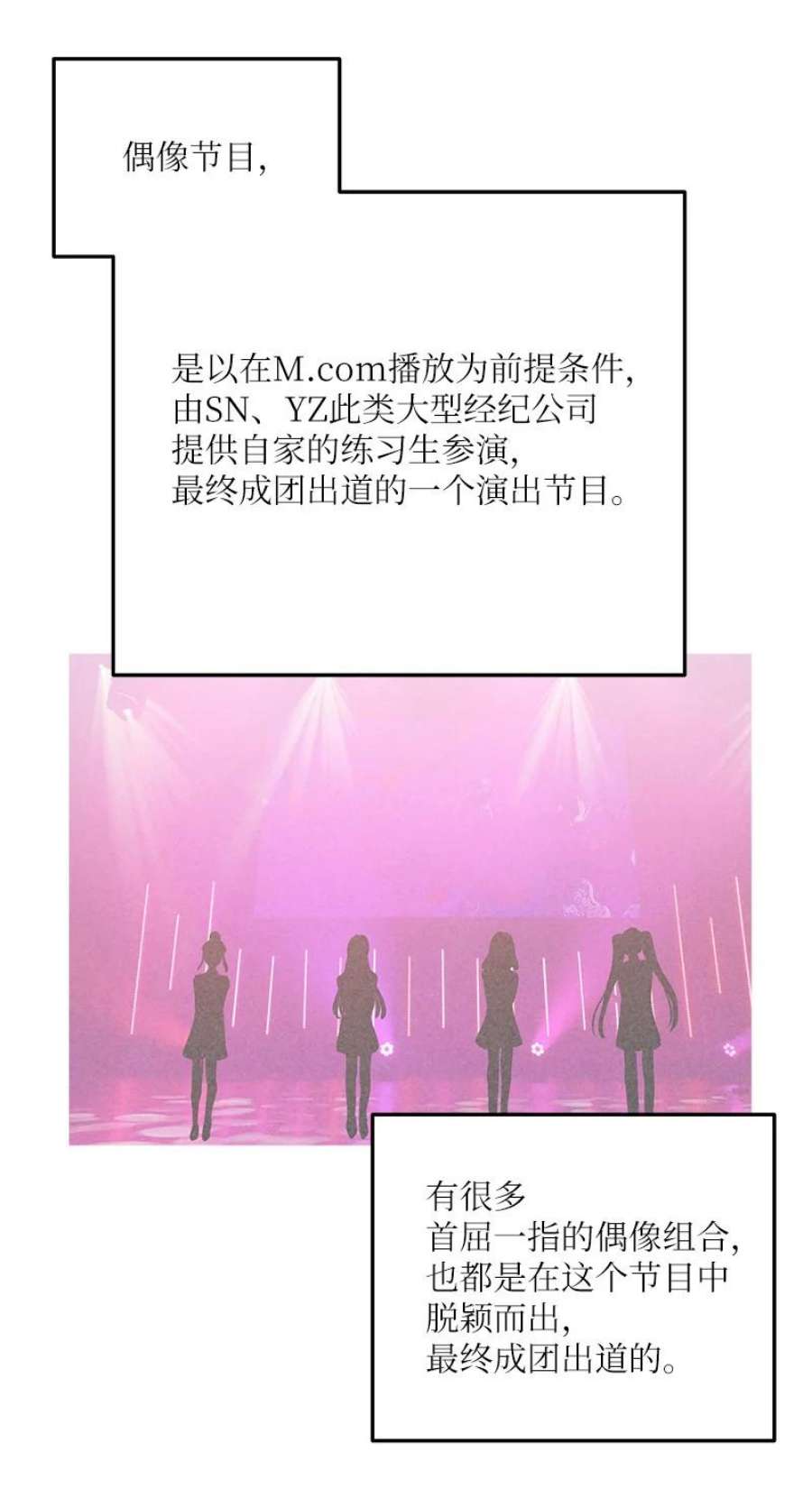 我的叔叔是超级巨星117 水涨船高