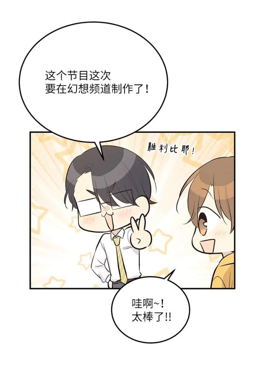 我的叔叔是超级巨星117 水涨船高