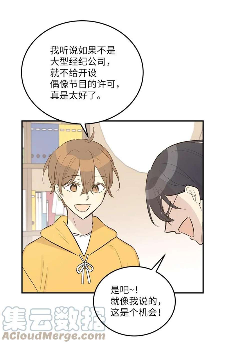 我的叔叔是超级巨星117 水涨船高