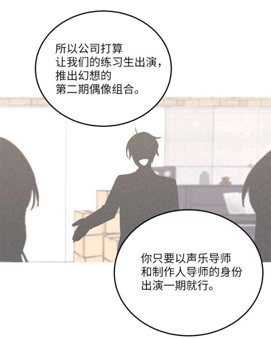 我的叔叔是超级巨星117 水涨船高