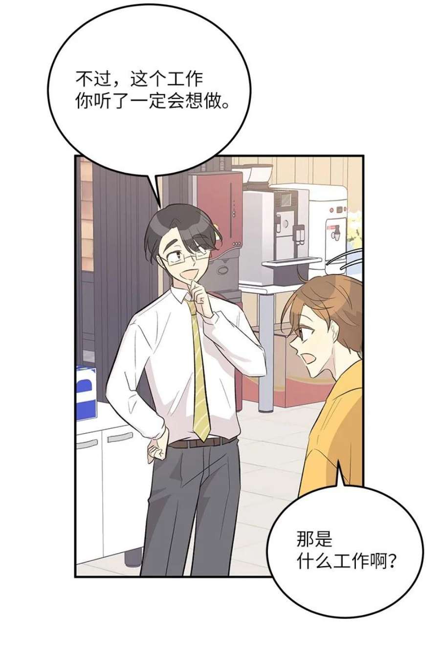 我的叔叔是超级巨星117 水涨船高