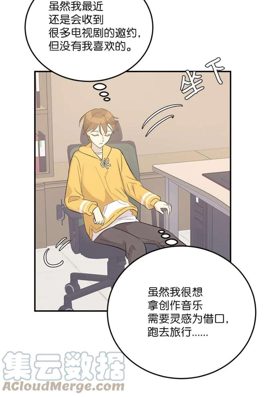 我的叔叔是超级巨星117 水涨船高