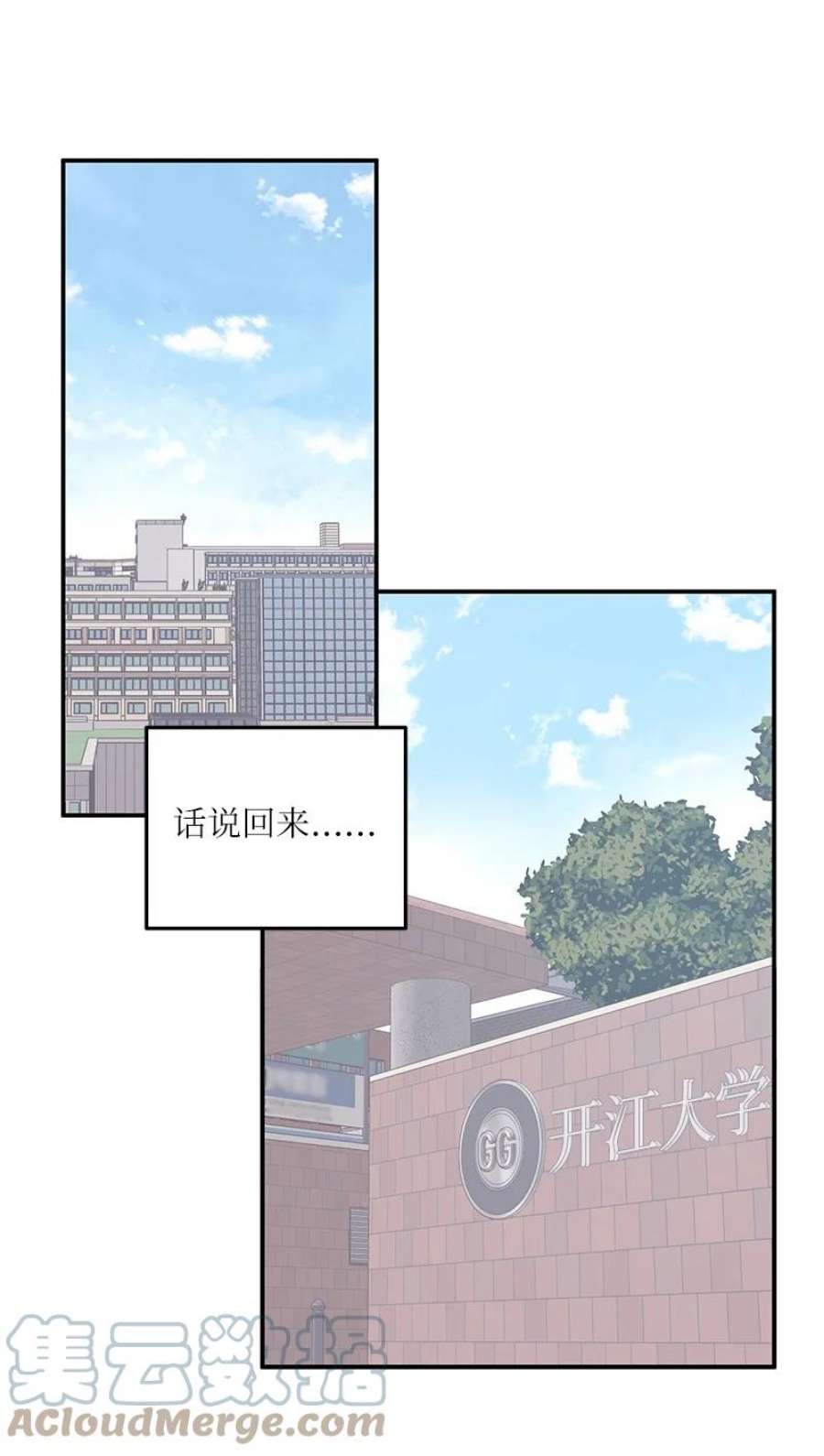 我的叔叔是超级巨星117 水涨船高