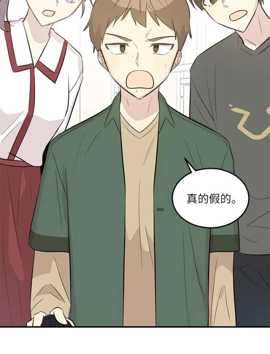 我的叔叔是超级巨星117 水涨船高