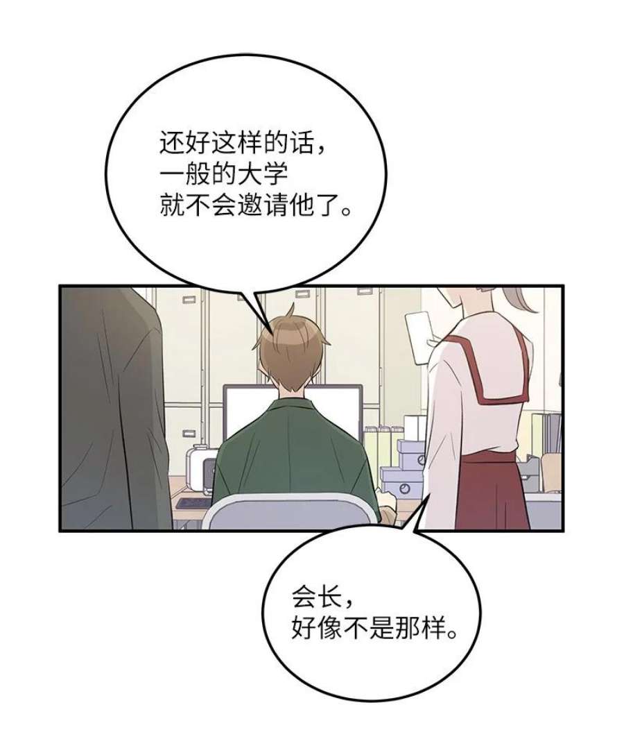 我的叔叔是超级巨星117 水涨船高