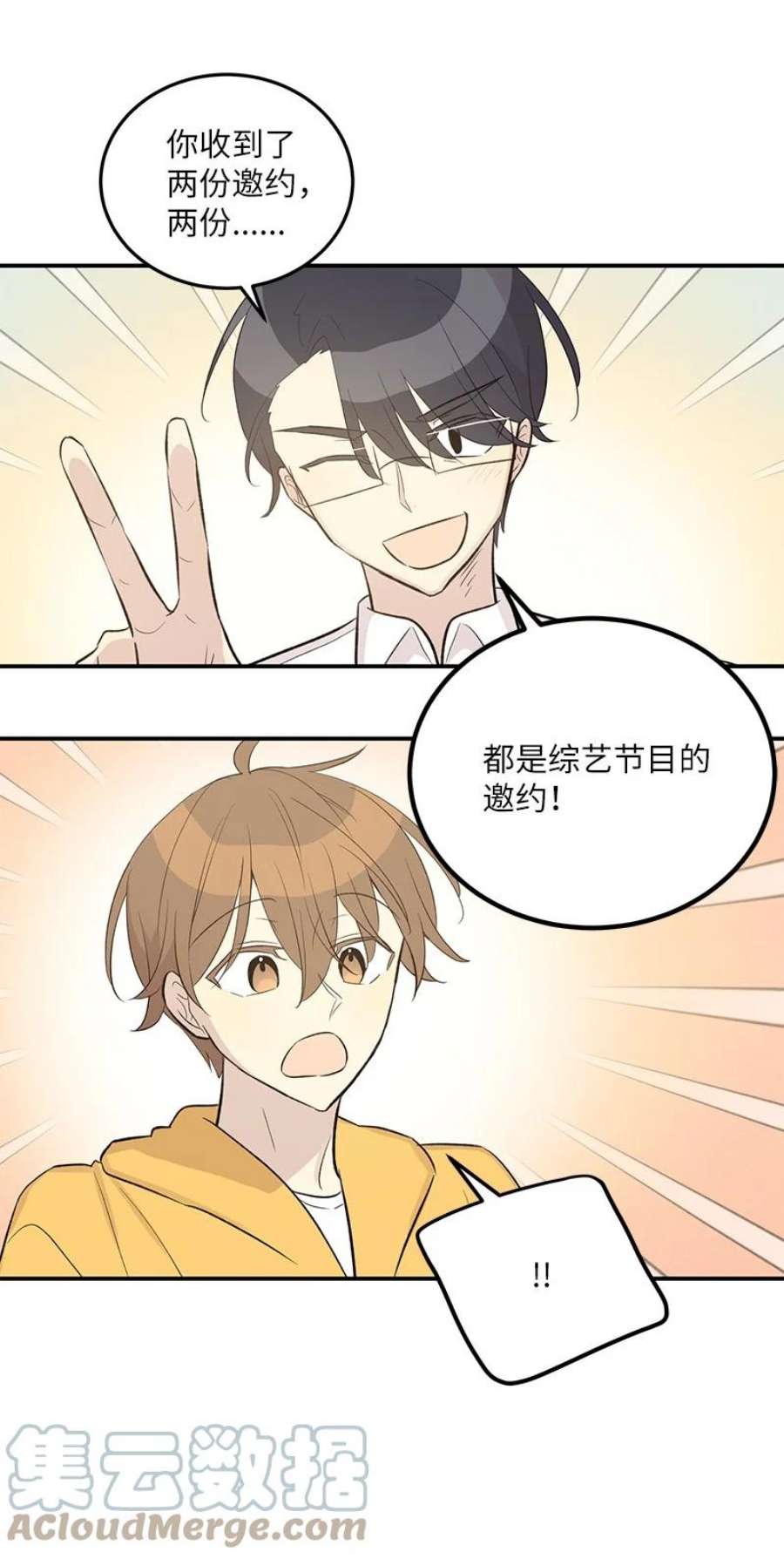 我的叔叔是超级巨星117 水涨船高