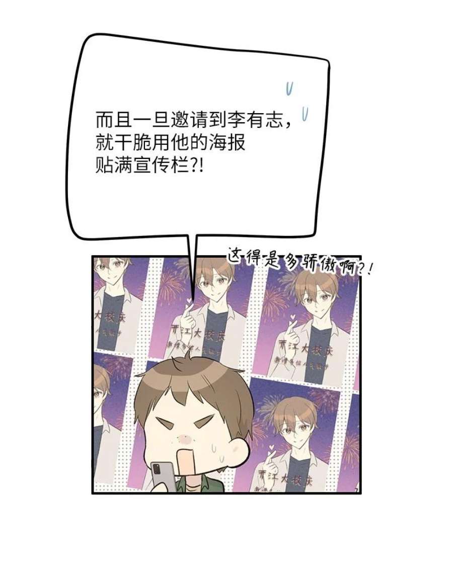 我的叔叔是超级巨星117 水涨船高