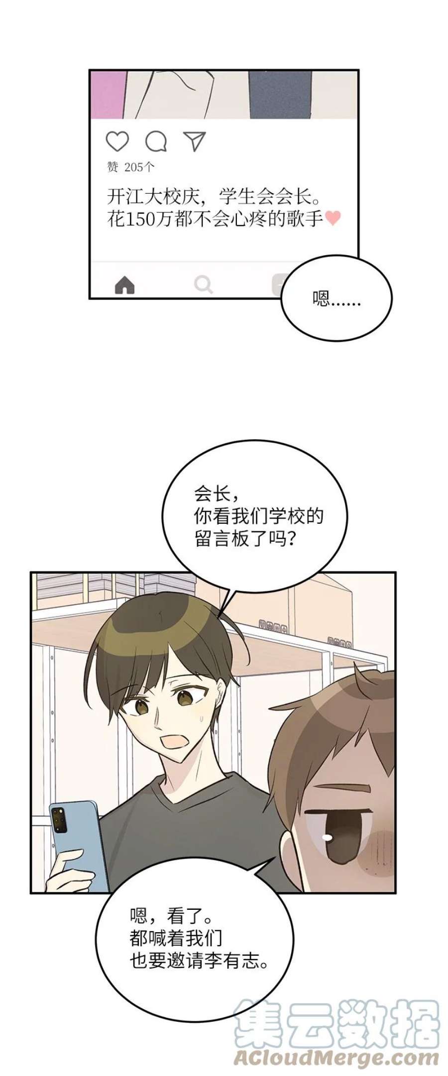 我的叔叔是超级巨星117 水涨船高