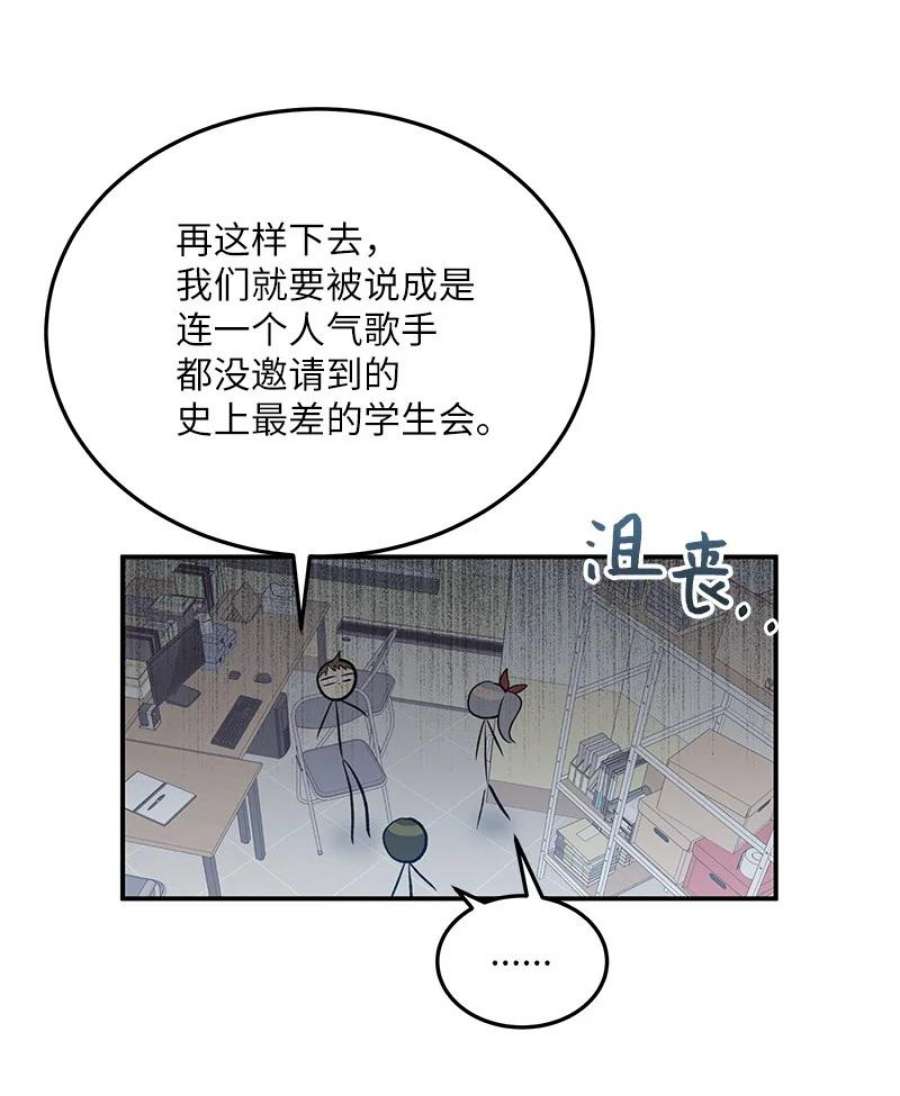 我的叔叔是超级巨星117 水涨船高