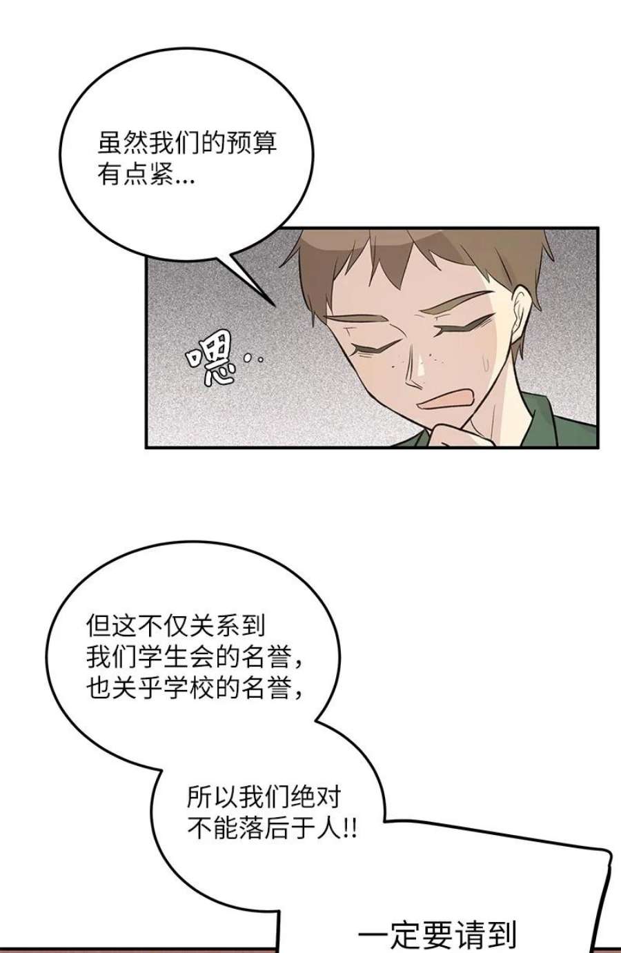 我的叔叔是超级巨星117 水涨船高