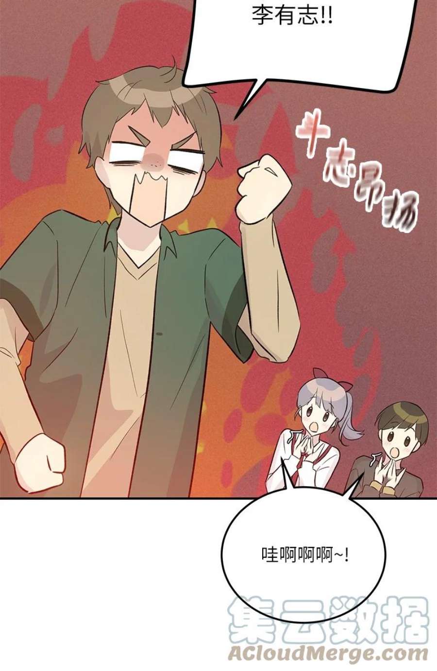 我的叔叔是超级巨星117 水涨船高