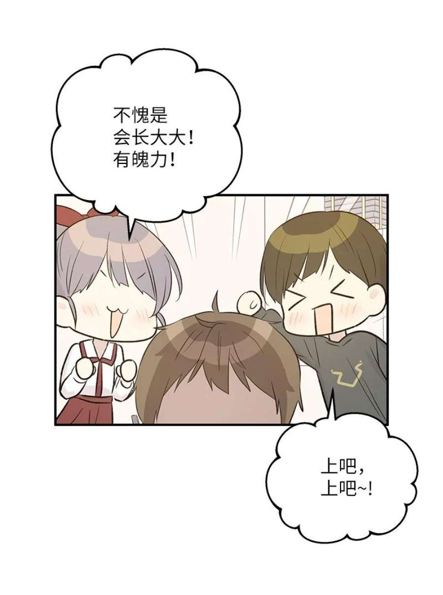 我的叔叔是超级巨星117 水涨船高