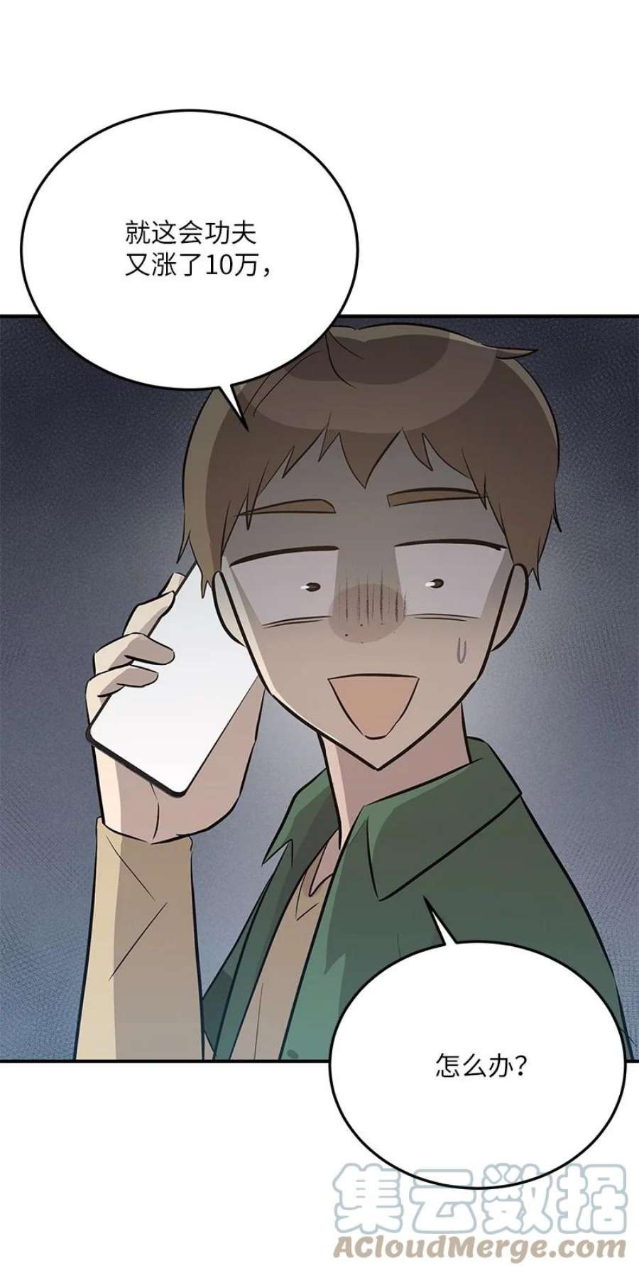 我的叔叔是超级巨星117 水涨船高