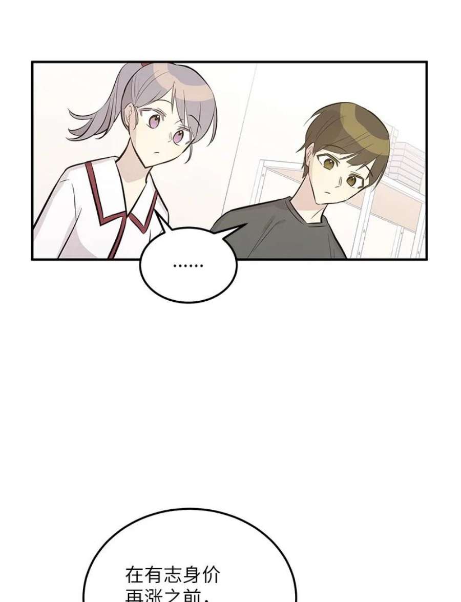 我的叔叔是超级巨星117 水涨船高