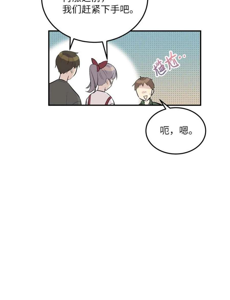 我的叔叔是超级巨星117 水涨船高